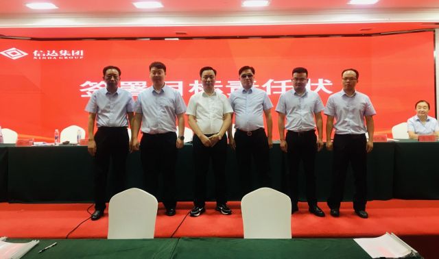 FC中心启机开机号+夏兰{边城金码}新机遇、新起点、新征程 | 湖北信达集团召开2021年年度表彰、2022年年中总结暨2022年目标责任状签订大会